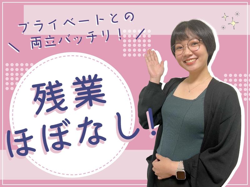 株式会社Form Connection 管理部のアルバイト・バイト求人情報-03