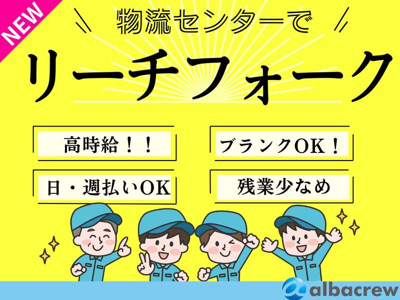 株式会社アルバクルー【50】