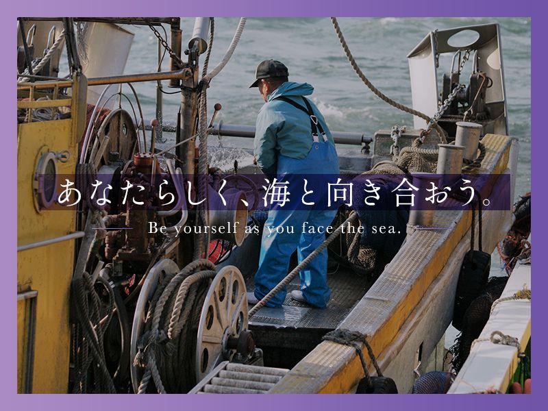 山神丸漁業の求人・転職情報