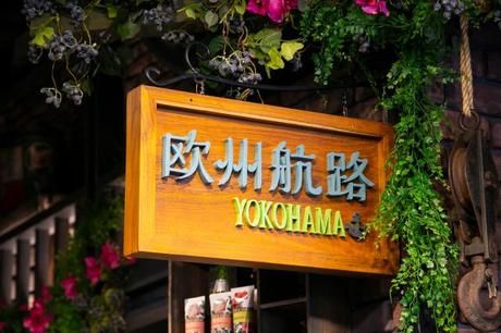 欧州航路　欧州航路　自由が丘店のアルバイト・バイト求人情報-02