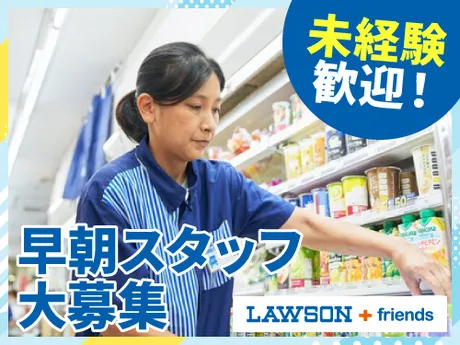 ローソン+フレンズ山陽垂水西店　248600のアルバイト・バイト求人情報-04