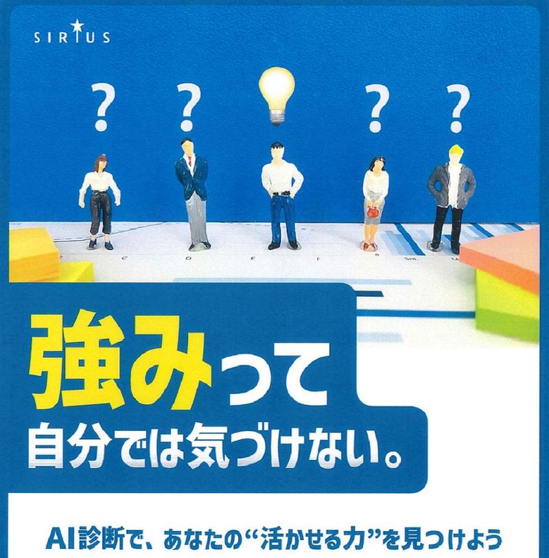 株式会社シリウス