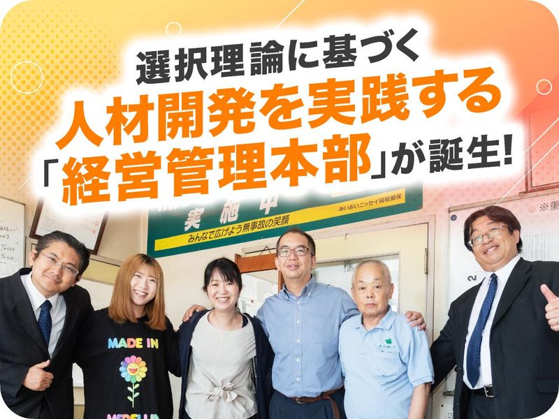 ユタカ交通株式会社の求人・転職情報