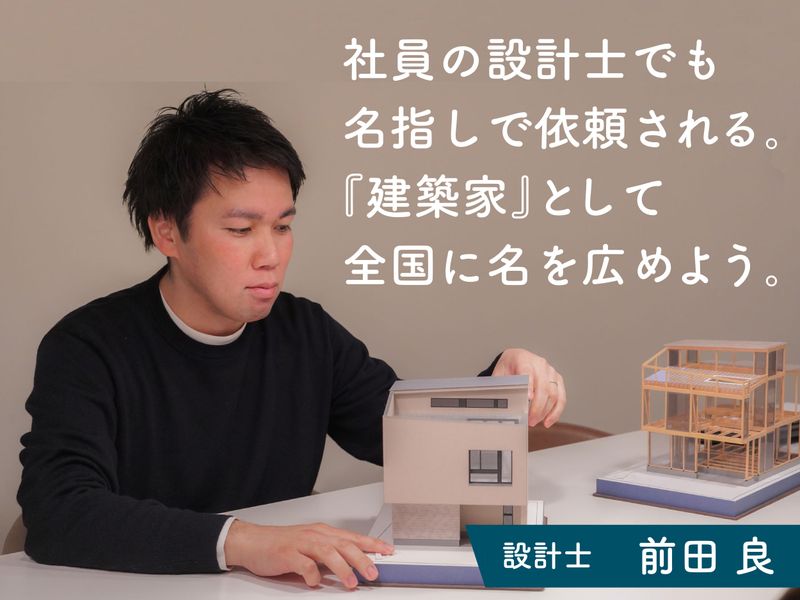 株式会社タイコーアーキテクトのアルバイト・バイト求人情報-05