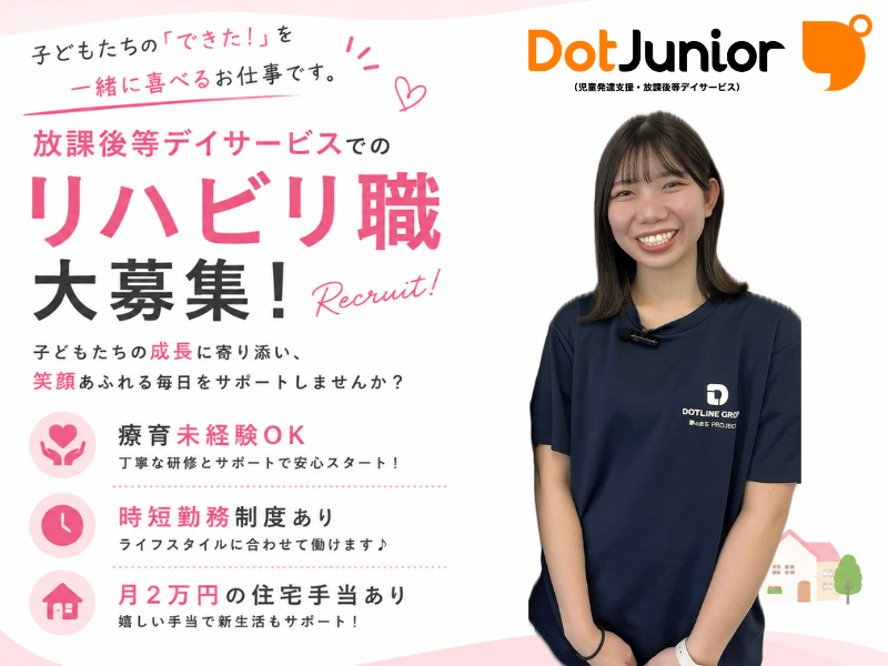 株式会社コネクト-0011の求人・転職情報
