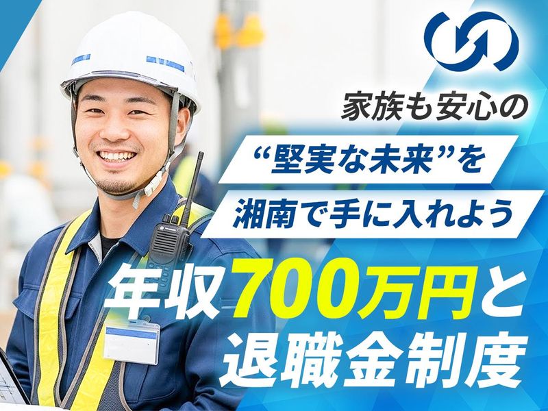 湘和電気株式会社の求人・転職情報