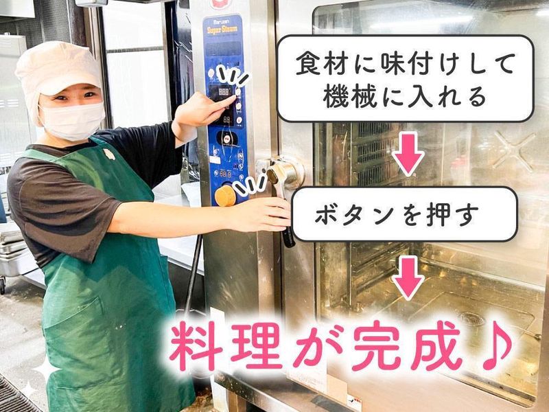 はっぴーらいふ奈良学園前のアルバイト・バイト求人情報-21