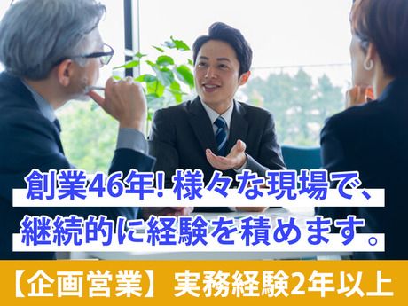 有限会社石金音響の求人・転職情報