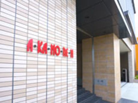 株式会社あかのれんの求人・転職情報