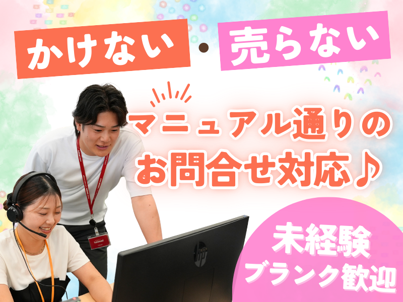 株式会社東名　沖縄営業所のアルバイト・バイト求人情報-08