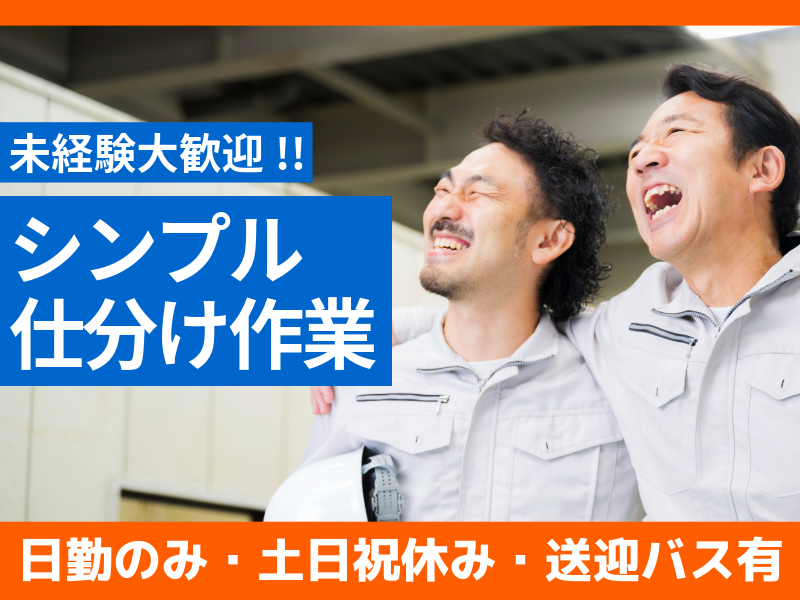 株式会社ASK(お仕事NO.60-A11-2)