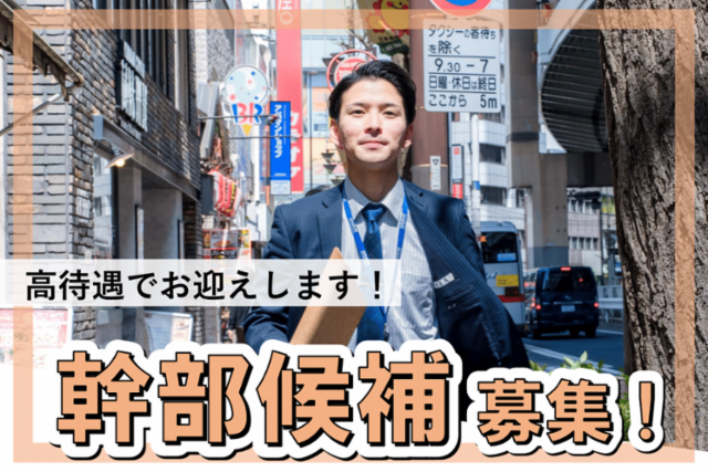 株式会社　ビーハウジングの求人・転職情報