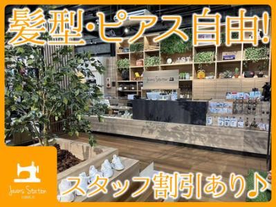 ジーンズステーション姫路店のアルバイト・バイト求人情報-01