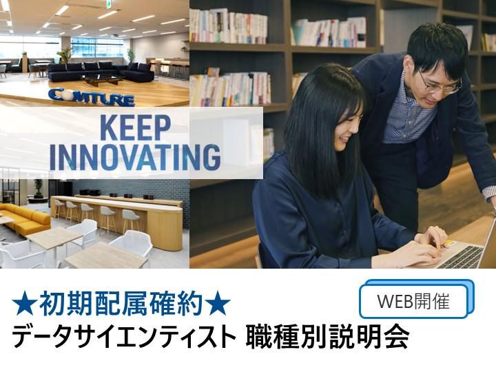 コムチュア株式会社