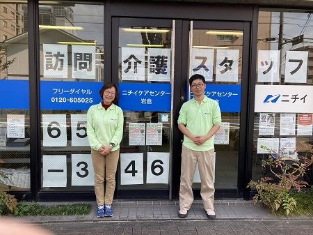 株式会社ニチイ学館の求人・転職情報