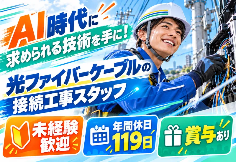 エム・ティ・エスひかり株式会社の求人・転職情報