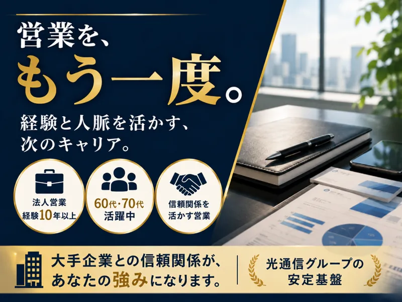 株式会社 Hパートナーの求人・転職情報