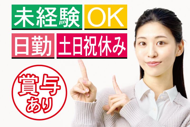 株式会社イッシンの求人・転職情報