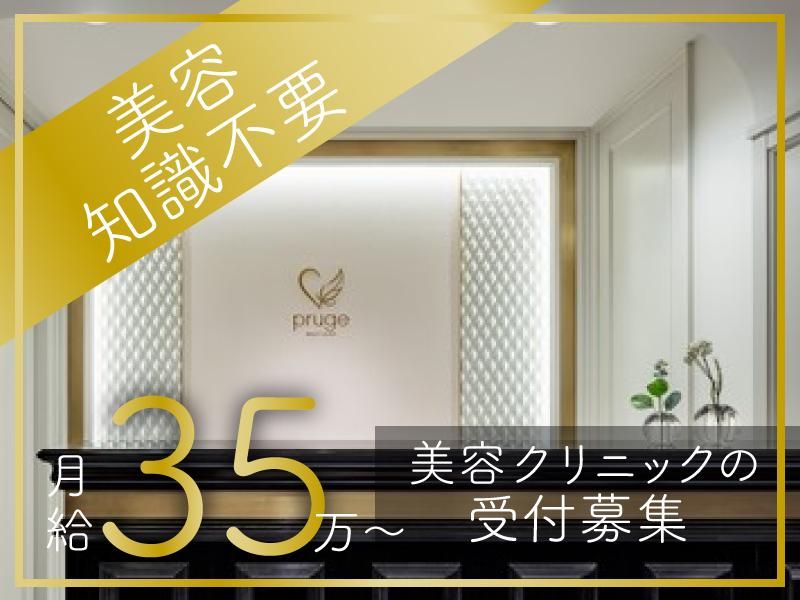 医療法人社団康静会の求人・転職情報