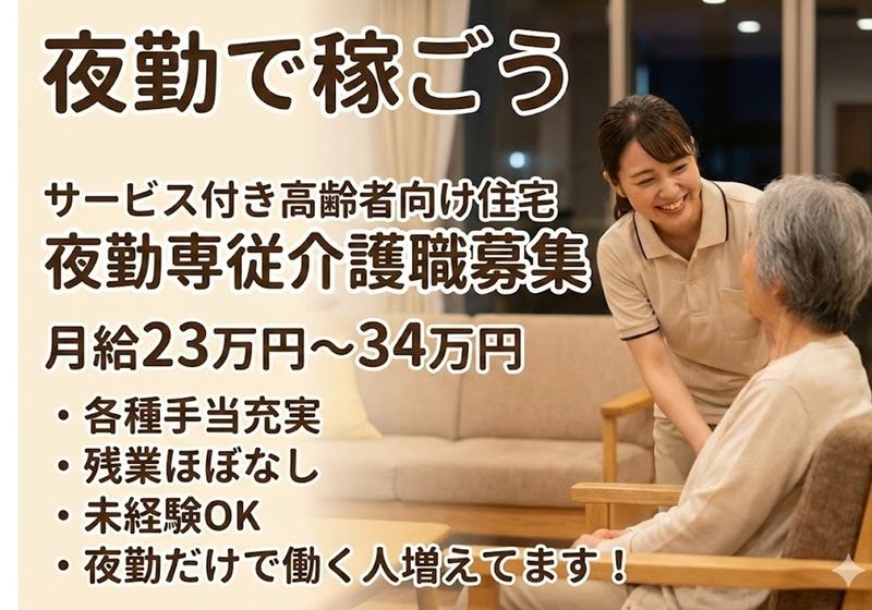 ゴールドエイジ株式会社の求人・転職情報