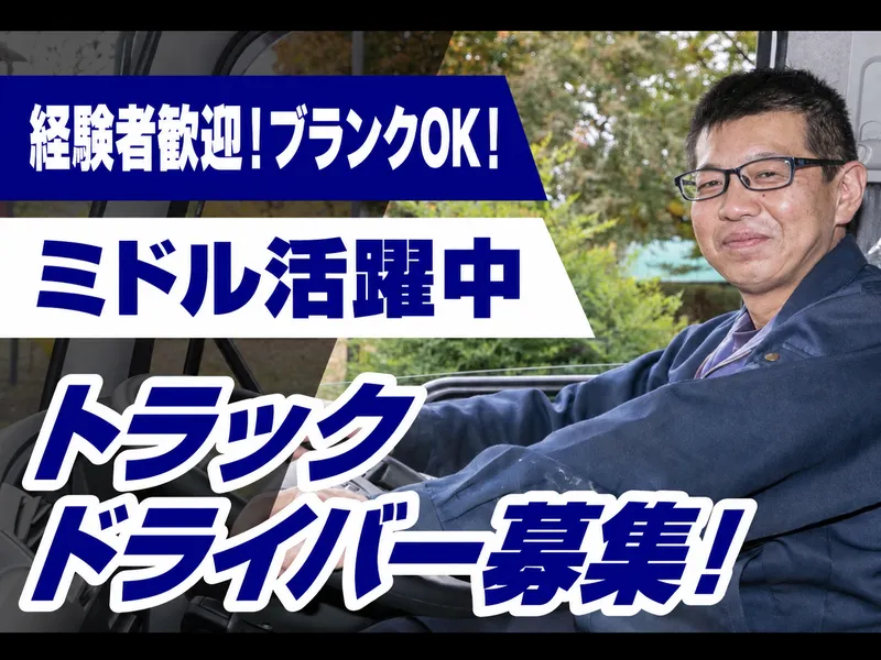 株式会社なかのの求人・転職情報
