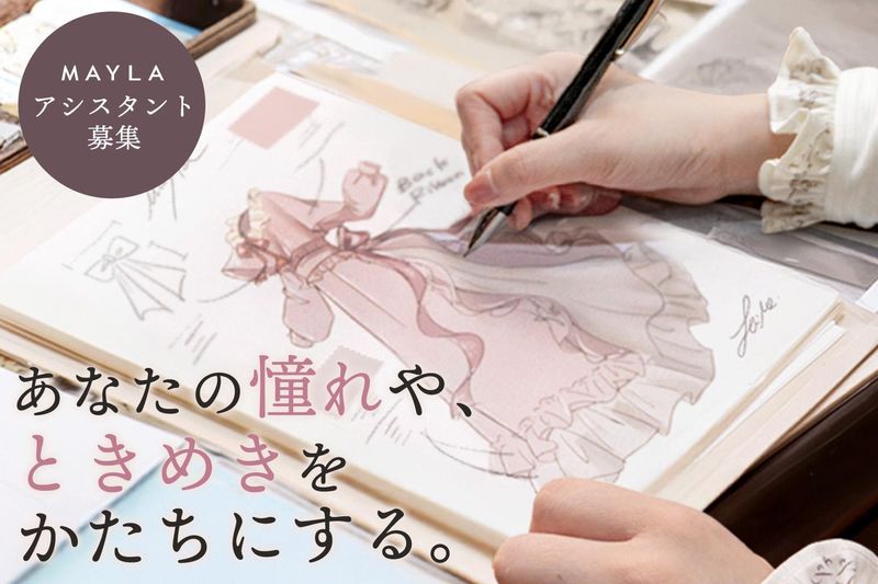 株式会社Ｄｏｌｌｓの求人・転職情報