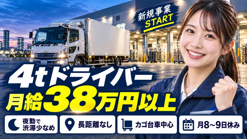 ＰＬロジスティクスサービス株式会社の求人・転職情報