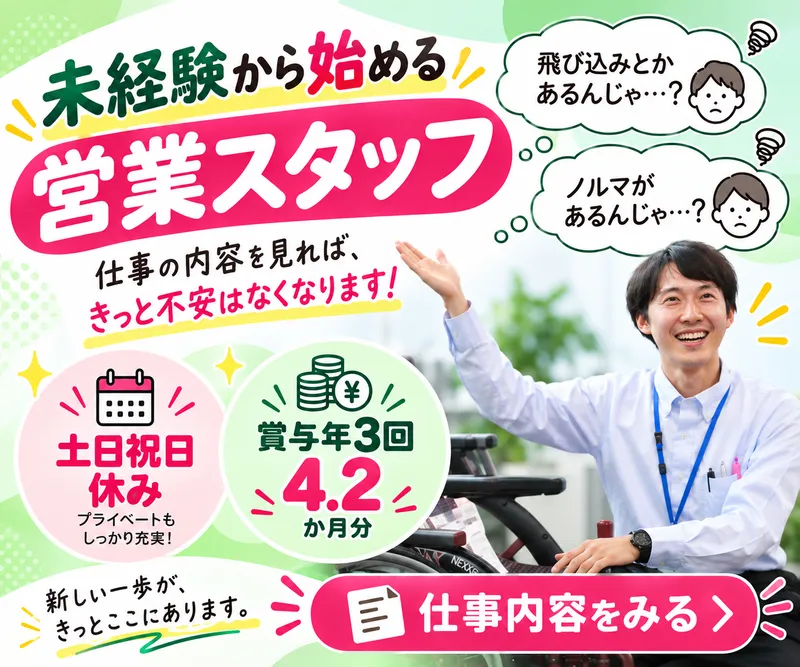 メディカルケア株式会社の求人・転職情報