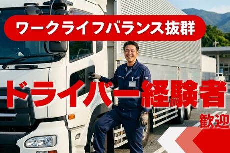 株式会社LNJ神戸の求人・転職情報