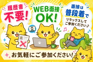株式会社モリマインドの求人・転職情報