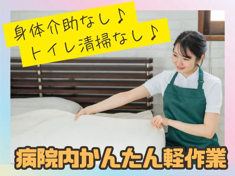 日本レイバー株式会社のアルバイト・バイト求人情報-18