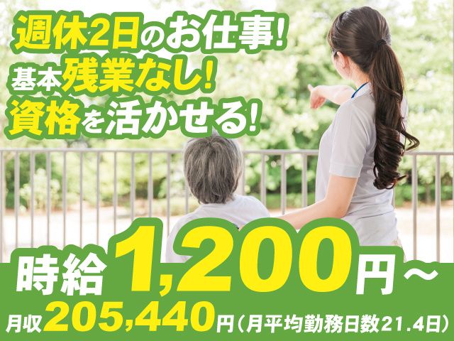 株式会社医療福祉人財センターのアルバイト・バイト求人情報-02