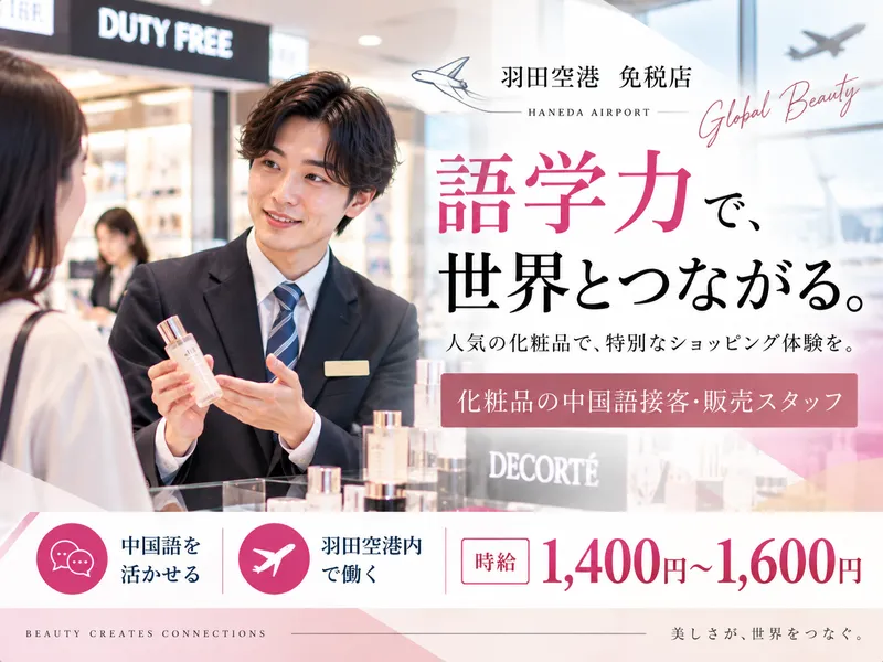株式会社ワンストップ・イノベーションＨＲ　ＮＥＸＴの求人・転職情報