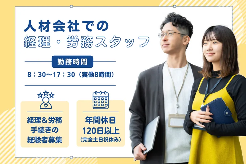 兵庫県神戸市中央区浜辺通(菱田産業株式会社 請負事業部)のアルバイト・バイト求人情報-03