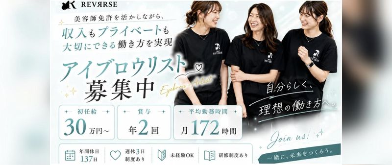 Men's REVERSE 川崎店のアルバイト・バイト求人情報-09