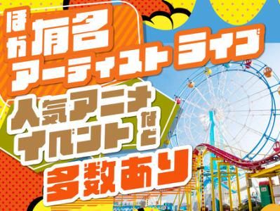 株式会社アップアンドラン(現場:インテックス大阪)のアルバイト・バイト求人情報-09