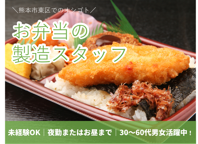 デイリーヤマザキ　熊本託麻北店のアルバイト・バイト求人情報-01