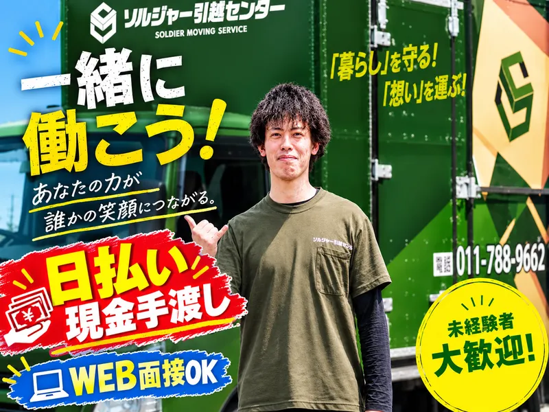求人画像