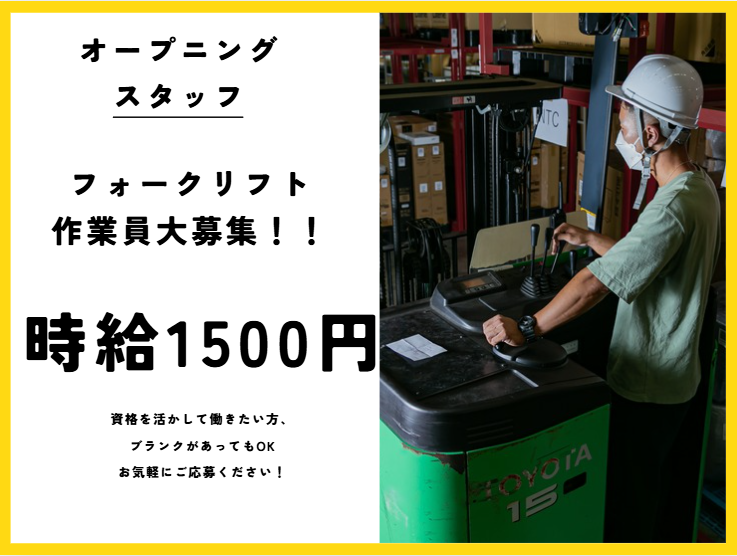 株式会社クラス　大阪倉庫