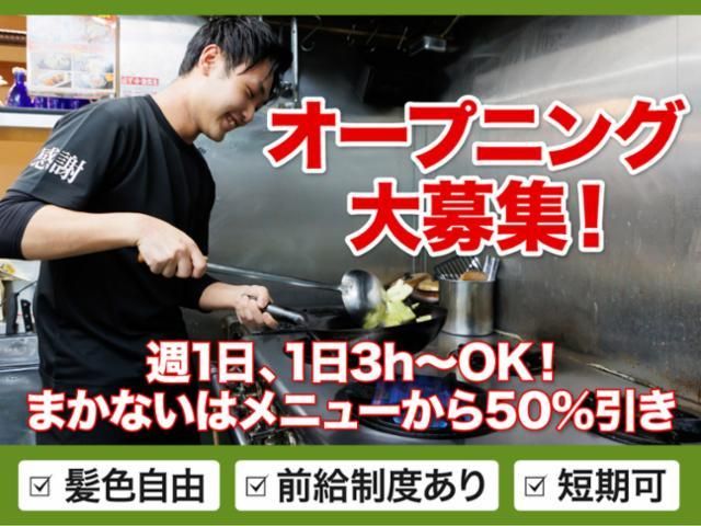寿司と居酒屋 魚民 武庫之荘南口駅前店のアルバイト・バイト求人情報-02