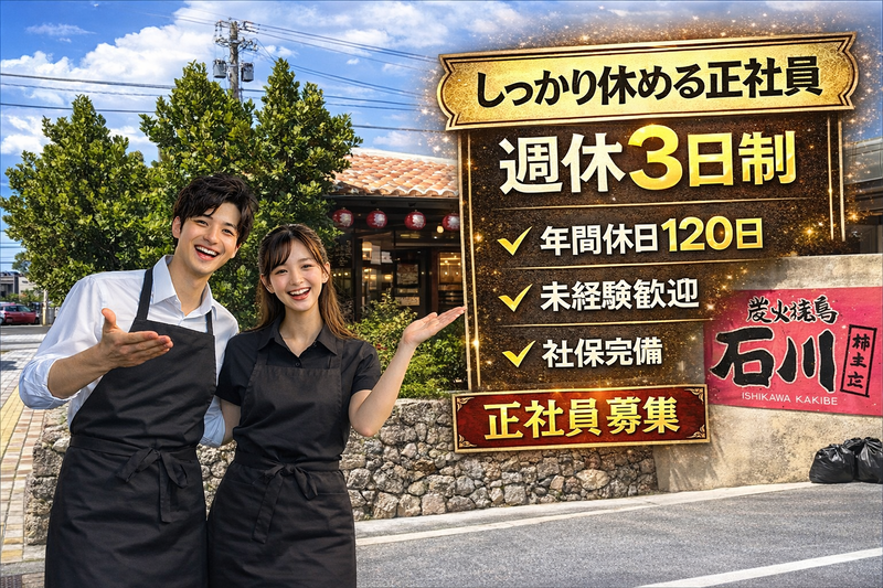 有限会社グローバルスタッフ-0005の求人・転職情報