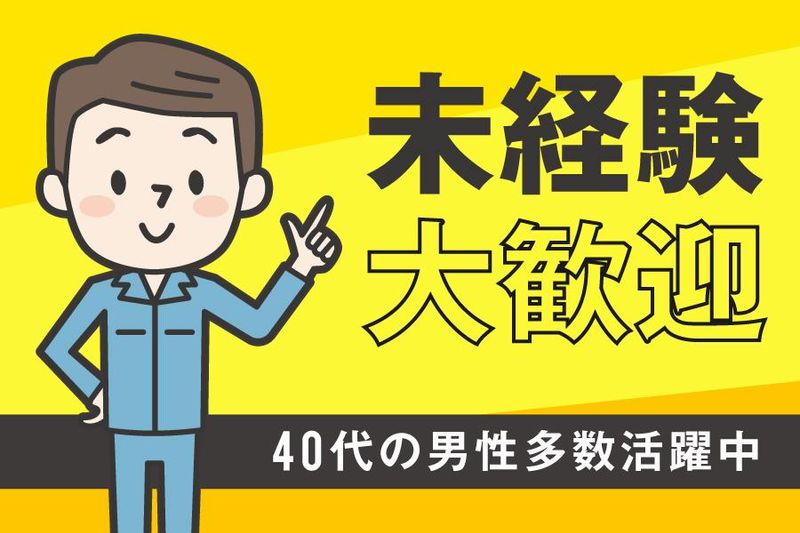 ニチモウロジスティクス株式会社の求人・転職情報