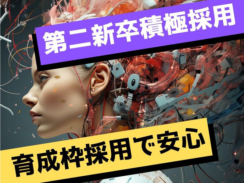 株式会社シーファイブの求人・転職情報