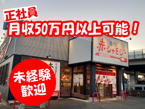角中株式会社の求人・転職情報