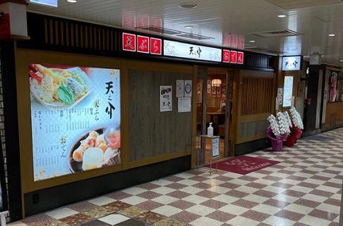 株式会社　翼の求人・転職情報