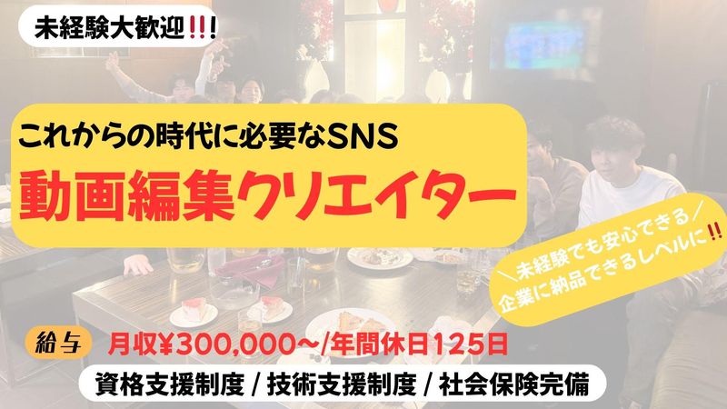 株式会社Sky Nextの求人・転職情報
