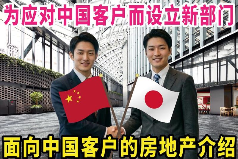 東京マンション株式会社の求人・転職情報