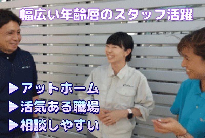 株式会社アップルーフの求人・転職情報