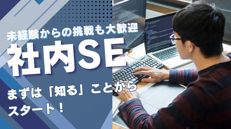 株式会社 スーパーレックスの求人・転職情報