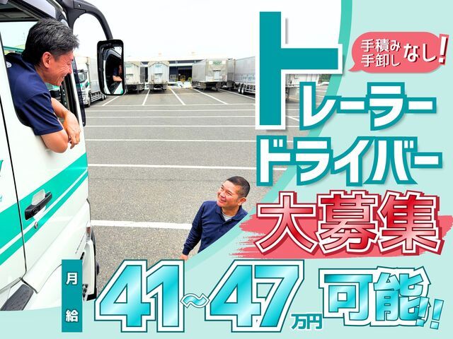 泉海商運西日本株式会社 三木営業所の求人・転職情報
